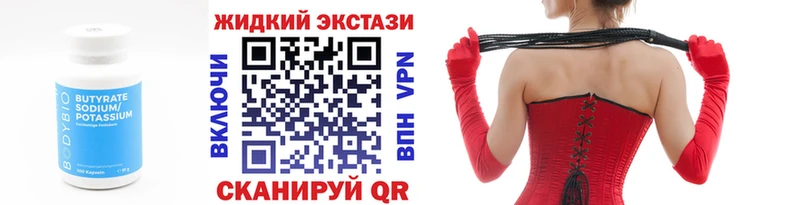 БУТИРАТ 1.4BDO  Купить закладки  Гусев 