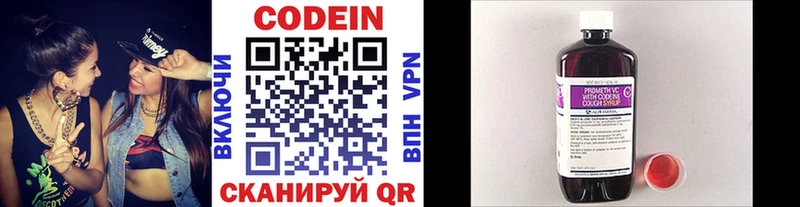 Купить где  Гусев  Codein напиток Lean (лин) 