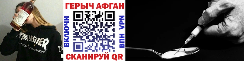 Купить  Гусев  ГЕРОИН афганец 