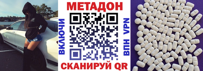 МЕТАДОН белоснежный  Купить где  Гусев 